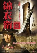 14 клинков (Gam yee wai) (2010)