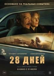 28 дней (Il nibbio (The Negotiator)) (2025)