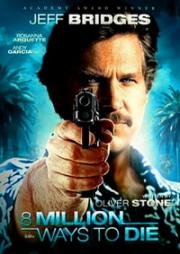 8 миллионов способов умереть (8 Million Ways to Die) (1986)
