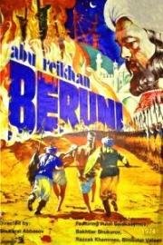 Абу Райхан Беруни 1974