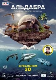 Альдабра. Путешествие к таинственному острову (2015)