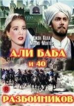 Али Баба и 40 разбойников (Ali Baba and the Forty Thieves) (1944)