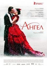 Ангел (Angel) (2007)