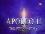 Аполлон - 11. Нерассказанная история (Apollo 11: The Untold Story) 2006