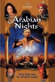 Арабские приключения (Arabian nights)