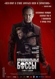 Криминальные боссы (Arkansas) (2020)