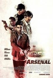 Арсенал (Arsenal) (2017)