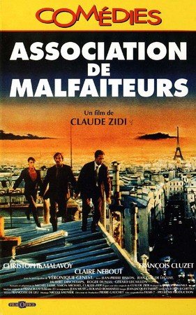 Ассоциация злоумышленников (Assotiation de malfaiteurs) 1987