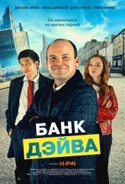 Банк Дэйва (Bank of Dave) 2023