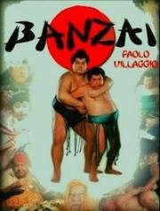 Банзай (Banzai)