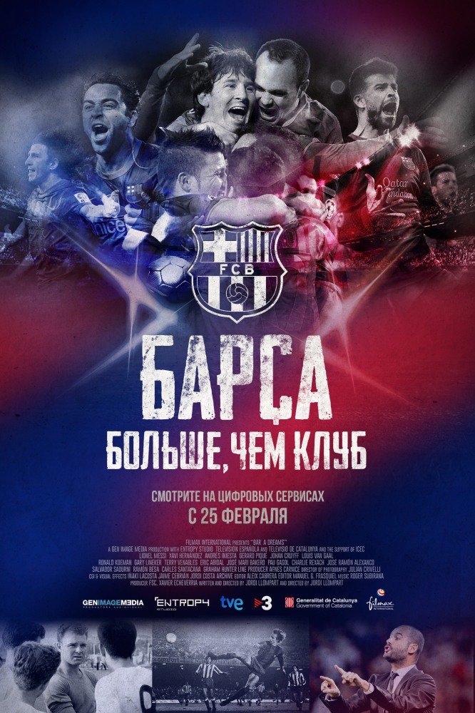 Барса: Больше, чем клуб (Barça Dreams) (2015)