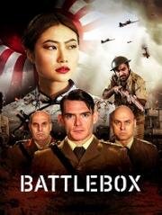Баттлбокс (Battlebox) (2022)