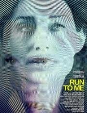 Беги за своей жизнью (Run to Me) 2016