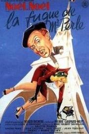 Бегство месье Перля (La fugue de Monsieur Perle) (1952)