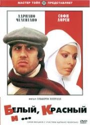 Белый, красный и... (Bianco, rosso e...) (1972)
