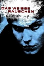 Белый шум (Das Weisse Rauschen) 2001