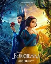 Белоснежка (Snow White) (2025)