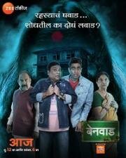 Бенвад (Benwad) (2022)