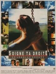 Береги правую (Soigne ta droite) 1987