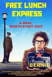 Бесплатный обед (Free Lunch Express) (2020)