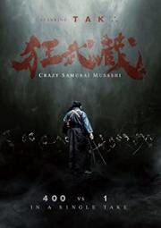 Безумный самурай Мусаси (Crazy Samurai Musashi) (2020)