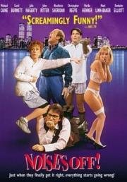 Безумные подмостки (Noises Off...) (1992)