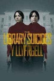 Библиотека Самоубийств (2016)