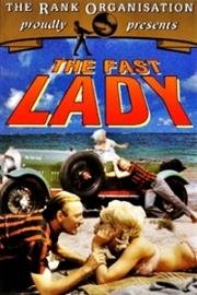 Быстрая леди (The Fast Lady) (1962)