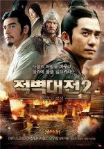 Битва у Красной скалы-2 (Chi bi xia: Jue zhan tian xia)