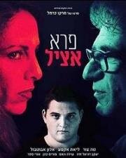 Благородный дикарь (Pere Atzil) (2018)