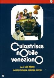 Благородный венецианец (Culastrisce nobile veneziano) (1976)