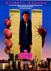Блеф (The Squeeze) (1987)