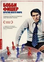 Бобби Фишер против всего мира (Bobby Fischer Against the World) 2011