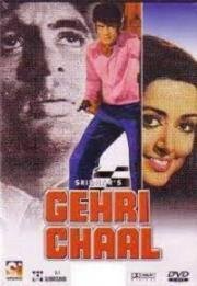 Большая афера (Gehri Chaal) (1973)