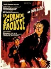 Большой испуг (La grande frousse) 1964