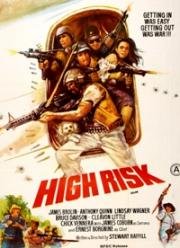 Большой риск (Удовлетворение, Высший риск) (High Risk (Satisfaction)) 1981