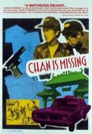 Чан в розыске (Chan Is Missing) 1982