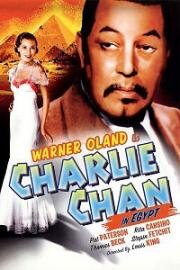 Чарли Чен в Египте (Charlie Chan in Egypt) (1935)
