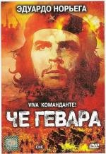 Че Гевара (Che Guevara)