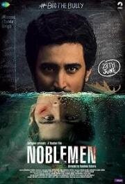 Человек чести (2019)