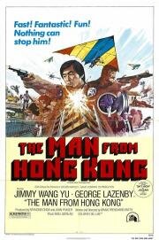 Человек из Гонконга (The Man from Hong Kong) (1975)