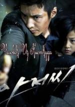 Человек из ниоткуда (Ajeossi)