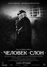 Человек-слон (The Elephant Man) (1980)