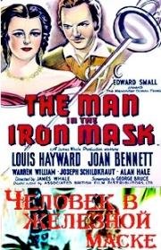 Человек в железной маске (Железная маска) (The Man in the Iron Mask) 1939