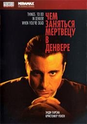Чем заняться мертвецу в Денвере (Things to Do in Denver When You're Dead) (1995)