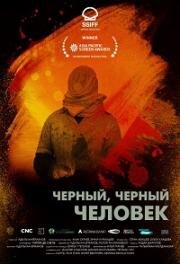Черный, черный человек (A Dark, Dark Man) (2019)
