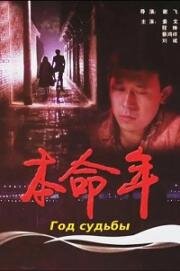 Чёрный снег (1990)