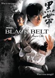 Черный пояс (Kuro-obi) (2007)