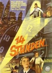 Четырнадцать часов (Fourteen Hours) 1951
