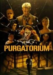Чистилище (Purgatorium) (2022)